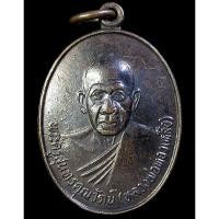 ราคา เหรียญรุ่นแรกหลวงพ่อทองเหลือ วัดท่าไม้เหนือ อุตรดิตถ์ (G21) (24527045764)