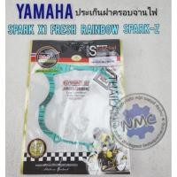 ราคา ประเก็นจานไฟ fresh x1 spark z rainbow ประเก็นฝาครอบจานไฟ yamaha fresh x1 spark z rainbow ของใหม่ (26174926437)