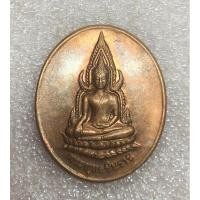 ราคา เหรียญพระพุทธชินราช หลังเจ้าพระยาศรีธรรมาธิเบศ บริษัทไทยประกันชีวิตจำกัด พ.ศ2545 (22951349232)