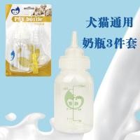 ราคา ขวดนมแมว ขวดนมสุนัขแมวขวดนมลูกสุนัขลูกแมวขวดนมลูกสุนัขลูกแมวทารกแรกเกิดขวดน้ําสัตว์เลี้ยงขวดหัวนมนุ่ม (53157540991)
