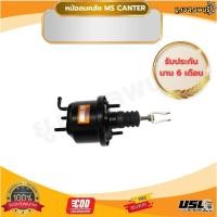 ราคา หม้อลมคลัช MS CANTER (46455196008)