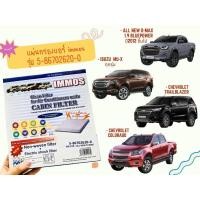 ราคา กรองแอร์ IMMOS ISUZU ALL NEW D-MAX, MU-7, VIOS '03, CHEVROLET (19881040393)