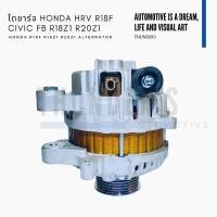 ราคา [ ราคาสมาชิกเริ่มต้น 2950 ] ไดชาร์จ Rebuilt แท้ Honda HRV R18F Civic (G9) FB R18Z1 R20Z1 2012 - 2015 12V 95A ปลั๊ก LIN (23238579230)