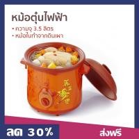 ราคา หม้อตุ๋นไฟฟ้า Otto ความจุ 3.5 ลิตร หม้อในทำจากดินเผา รุ่น SC-207 - หม้อตุ๋นแรงดัน (20682314128)