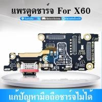 ราคา USB อะไหล่มือถือ สายแพรตูดชาร์จ VIVO X60 USB แพรชาร์จ แพรตูดชาร์จ แพรตูด VIVO X60 (26268497714)