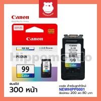 ราคา หมึก Canon รุ่น CL-99 (สี) (1042279507)