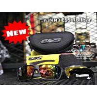 ราคา แว่นตา ESS Rollbar เปลี่ยนเลนส์ได้ (16874135026)