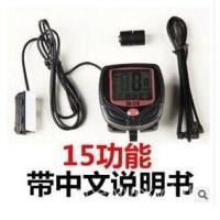 ราคา นาฬิกาจักรยานเสือภูเขา พร้อมเครื่องวัดระยะทางและความเร็ว สามารถวัดชีพจรได้ รองรับ 15 ฟังก์ชัน (53758086965)