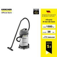 ราคา KARCHER เครื่องดูดฝุ่น NT 38/1 Me Classic ดูดฝุ่น ดูดน้ำ จุ 38 ลิตร 1500 วัตต์ 1.428-530.0 คาร์เชอร์ (20708690969)