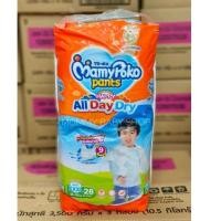 ราคา MamyPoko Happy All มามี่โพโค กางเกงผ้าอ้อมเด็ก แฮปปี้ ออล เดย์ ดราย size 3XL (ห่อ 28 ชิ้น) (28906439609)