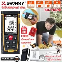 ราคา SNDWAY Laser Distance Meter เลเซอร์วัดระยะ 50/100 เมตร Handheld Rangefinder ฟรีแบตพร้อมใช้ เป้าเลเซอร์วัดระยะ ราคา200บาท (5117941548)