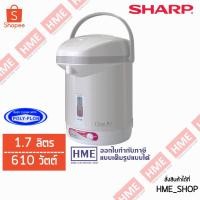ราคา -#-SHARP กระติกน้ำร้อน 1.7 ลิตร เคลือบโพลีฟลอน 100 องศา 610 วัตต์ รุ่น KP-20BT [HME] (7552650310)