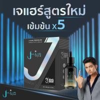 ราคา เจแฮร์ เซรั่ม ปลูกผม หนวด คิ้ว (J HAIR SERUM) สูตรใหม่เข้มข้นขึ้น x5 (18971760843)