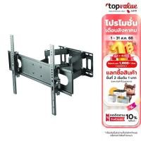 ราคา SCIMAX ขาแขวนทีวี 37-70" ก้ม-เงย รุ่น SM3760WSA (1583809121)