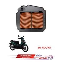 ราคา ไส้กรองอากาศ NOUVO ตัวเก่า แท้ศูนย์ (21418463044)