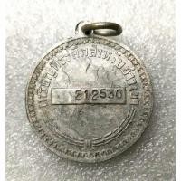 ราคา x_ เลขสวย-เลขท้ายปี พ.ศ. _x เหรียญ ที่ระลึกสำหรับ ชาวเขา _212530 เลขท้ายปี พ.ศ.2530 พร้อมห่วงเดิม หายาก รับประกันแท้ (24955920826)