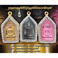 ราคา ขุนแผนแสนรักรุ่นเสน่ห์หานะหน้าทองเลี่ยมกรอบ+สร้อย (25515607422)