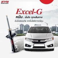 ราคา โช๊คอัพHonda jazz city gk 2014-2021 kyb excelg หน้าหลัง ราคาต่อตัว (28718327786)