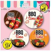 ราคา สติ๊กเกอร์โลโก้ สติ๊กเกอร์ ฉลากสินค้า บาร์บีคิว บาบีคิว bbq ฉลากแปะสินค้า สติ๊กเกอร์ขนม สติ๊กเกอร์ติดสินค้า ฉลากอาหาร (21354091732)