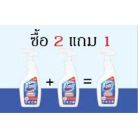 ราคา 2 แถม 1โปรแมกซ์ น้ำยาฆ่าเชื้อไวรัส ทำความสะอาดพื้นผิวอเนกประสงค์ 500ml. (6773587060)