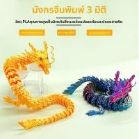 ราคา 1.5เมตร3ง การพิมพ์มังกร3ง การพิมพ์มังกรจีนขนาดใหญ่ที่สามารถเคลื่อนย้ายฟรีมังกรเครา1.5เมตรขนาดใหญ่ โยกเชิด ภูมิทัศน์เครื่องปร (41629370625)