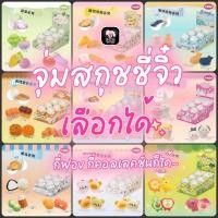 ราคา โปรร้าน**ห้ามกด BUNNIE WNGIE สกุชชี่จุ่ม กาชาปองสกุชชี่ สกุชชี่จิ๋ว mido lisa twodots bingbing zoey O (24544617285)