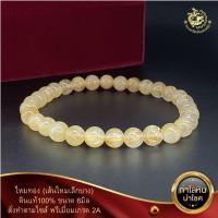 ราคา ข้อมือหินไหมทองขนาด 6มิล พรีเมี่ยมเกรด2A (12348617407)