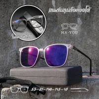 ราคา แว่นตาสายตาสั้น เลนส์บลูบล็อคออโต้ รุ่น ''คูปเปอร์'' LH3428 แว่นกรองแสง ในร่มเลนส์ใส ออกแดดเปลี่ยนสีเป็นเทาดำ (22160731075)