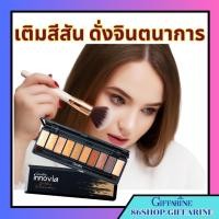 ราคา อายแชโดว์ รูปแบบใหม่ รวมสีสัน สุดทันสมัย โทนสีทอง น้ำตาล กิฟฟารีน อินโนเวีย อาย คอลเลคชั่น โกลเด้น เซเลเบรชั่น เซ็ท (29474121976)