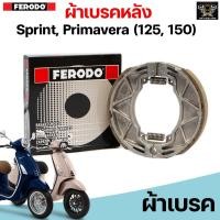 ราคา Ferodo Eco Friction ผ้าเบรคหลัง VESPA เวสป้า Sprint, Primavera 125cc.-150cc. (19066101555)