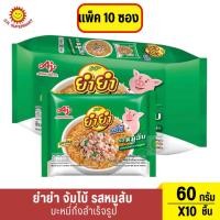 ราคา ยำยำ จัมโบ้ บะหมี่กึ่งสำเร็จรูป รสหมูสับ 60 ก. x 10 ชิ้น (26211352458)
