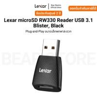 ราคา Lexar microSD RW330 Reader USB 3.1 Blister, Black Plug-and-Play ขนาดเล็กพกพาสะดวก รับประกัน 2 ปี (27669560361)