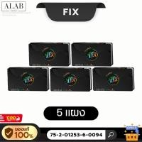 ราคา ⚡️พร้อมส่ง⚡️Fix Classic [5แผง] ลูกอมเลิกบุหรี่อาซาอิเบอร์รี่ ผลิตภัณฑ์อาหารเสริมฟิกซ์คลาสสิค (25997293663)