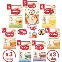 ราคา Cerelac ซีรีแล็ค อาหารเสริม สำหรับเด็ก สูตรผสมปลา และสูตรอื่นๆ ขนาด250g (3กล่อง) (12440382208)