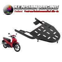 ราคา แร็คท้าย ตะแกรงเหล็กท้ายเบาะ Honda รุ่น WAVE-110 i NEW เวฟ (ปี 2009-2020) (26853141661)