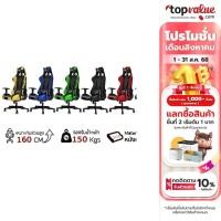 ราคา Nubwo Gaming Chair เก้าอี้เกมมิ่ง รุ่น Vanguard CH005 รับประกันศูนย์ไทย 1 ปี (1768108747)