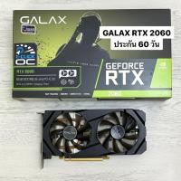 ราคา NVIDIA RTX 2060 ประกันยาว สภาพใหม่ ไม่มีตำหนิ (57656248772)