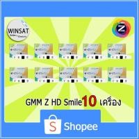 ราคา GMMz HD Smile กล่องรับสัณญาณดาวเทียม (แพ็ค 10 เครื่อง) (4142552661)
