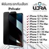 ราคา ULTRA ฟิล์มเซรามิกกันเสือก ฟิล์มเนื้อแป้งด้าน Iphone (5182516695)