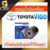 ราคา กรองเครื่อง TOYOTA VIGO ยี่ห้อ BOSCH ( รหัส 1042 ) (21983837841)