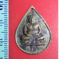 ราคา EE-01 เหรียญเก่าๆ เหรียญพระสังกัจจายน์ วัดบ้านบน เหรียญพระสังกัจจายน์ วัดบ้านบน เหรียญพระสังกัจจายน์ วัดบ้านบน เหรียญพระ (9864807505)