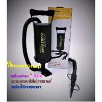 ราคา เครื่องสูบลม | Super Two-Way Air Pump เครื่องสูบลมเอนกประสงค์ เรือยาง เตียงเป่าลมและอื่นๆ (469386652)