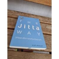 ราคา The jitta way วิถีจิตตะ การลงทุนเน้นคุณค่า พิมพ์ครั้งที่ 2 (25832366885)