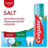 ราคา Colgate ยาสีฟัน คอลเกต เกลือ สมุนไพร 80 กรัม ช่วยป้องกันฟันผุ ช่วยให้ฟันแข็งแรง (18126929939)