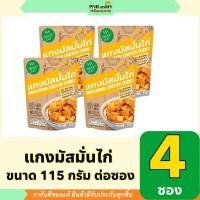 ราคา PNR.mart(4x115g) สมาร์ทอีท แกงมัสมั่นไก่ smart eat ready to eat mussaman chicken curry / อาหารพร้อมทาน สำเร็จรูปซอง (29884906796)