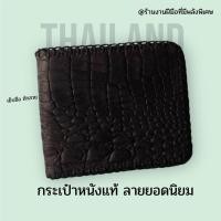 ราคา กระเป๋าหนังแท้ลายจระเข้K6 (28936559606)