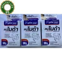 ราคา (3ก้อน77).MYDA SULFUR SOAP สบู่ไมด้า ซัลเฟอร์ 2.5% สบู่สำหรับปัญหาเชื้อรา สิว ผดผื่น กลิ่นตัว (30กรัม) (23572344149)