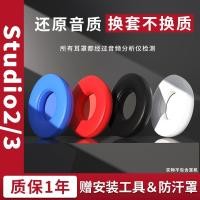 ราคา Jianyuan Digital Magic Sound beats Recorder studio2.0/3.0 Earmuffs 2 Magic Sound หูฟังโฟม Earmuff อุปกรณ์เสริมรุ่นที่สาม 3wireless หัวติดตั้งป้องกันเดิม beat หูฟังเปลี่ยนหนัง (49408192432)