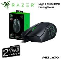 ราคา Razer Naga X Wired MMO Gaming Mouse (8267049067)