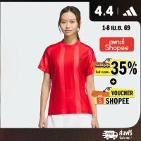 ราคา adidas กอล์ฟ เสื้อแขนสั้นคอสูงผ้าแจ็คการ์ด AEROREADY Adizero Bodymapping Jacquard ผู้หญิง สีแดง JG1345 (26477816738)
